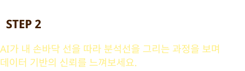 Step 2